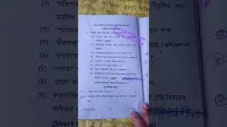 #MJ-5:BANGLA💞#sem-3# question paper#k.k.m college Pakur#