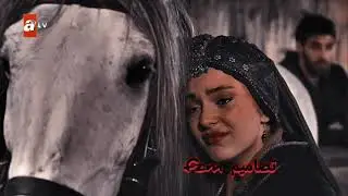 حليمة ودورسون مسلسل المؤسس اورهان dursun ve halime Kurucu Orhan Halima Hatun تصميم 🔥❤️