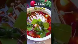 Remember this song, next time you eat hotpot, you'll know what ingredients to buy #food #美食分享日常 #美食