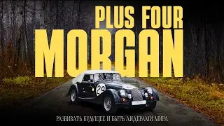 SGM - Morgan Plus Four 2025