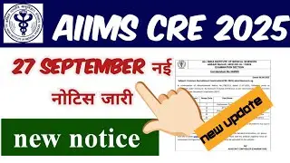 AIIMS CRE September 27, 2025 SEAT ALLOTMENT LETTER START 🫠 AIIMS CRE TODAY NEW NOTICE 