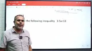Inequalities part1|Calculus|المتباينات جزءاول |كليات الهندسه|كليات حاسبات ومعلومات |تغاضل|eng ramy|