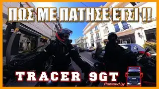 ΠΩΣ ΜΕ ΠΑΤΗΣΕ ΕΤΣΙ !!! Tracer 9 GT 2025 powered By SCANIA