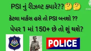 Police Update 🚨// Gujarat police 