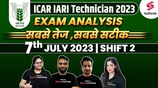 ICAR Exam Analysis 2023 | 7 July 2023 | ICAR Technician Paper Review 2023 | ICAR IARI Exam Analysis