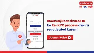 Blocked/Deactivated ID ko Re-KYC process dwara reactivate karen