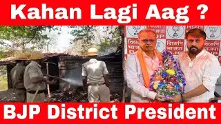 Asansol Me Jhopdi Me Lagi Aag!Ward 45 !Fire Brigade! Utpal Roy