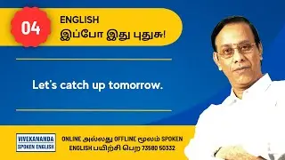 இப்போ இது புதுசு!
