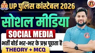 UP Police Constable Important Topics 2026 | Cyber Crime Questions | UP Police GK/GS Social Media