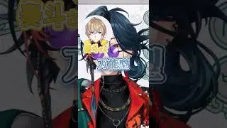 VOLTACTIONと3SKMは歌が上手い【#魁星/#にじさんじ切り抜き】#shorts