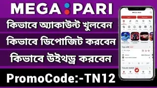 megapari | megapari promo code| megapari account opening| megapari account registration