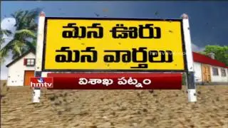 Mirchi Farmers Agitation | Lover Cheated Girl |Fire Accident in Pharmacy | Mana Ooru Mana Varthalu