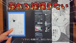 絵柄と売り上げの関係って！？【BL漫画家】