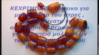 &Kappa;&Rho;&Upsilon;&Sigma;&Tau;&Alpha;&Lambda;&Lambda;&Omicron;&Theta;&Epsilon;&Rho;&Alpha;&Pi;&Epsilon;&Iota;&Alpha; !!