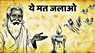 घर में मोमबत्ती जलाते हो? तो ये वीडियो जान बचा सकती है! 😱 | #spritual