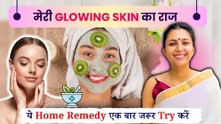 Dull Skin, Wrinkles और Fine Lines से ऐसे पायें छुटकारा | Dr. Upasana Instant Glowing Skin Remedies