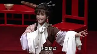 歌仔戲學系 學院部 2017年【傳藝新秀舞台- 承功】《風雪義女情》選場