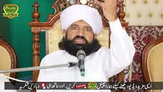 Kitab || Allama Zafar Ullah Zafar ||Markazia Jamia Masjid ghousia block 14 Jauharabad 