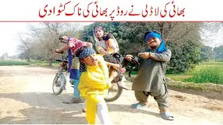 Wada Number Daar Noori Kirlo Bhai Ki Ladli Kirli New Funny Punjabi Comedy Video 2023 | You Tv