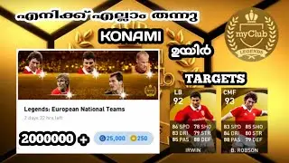 Legend Gp Box Draw Opening Pes 2021 Malayalam [ Trick Using ]#BabiGaming