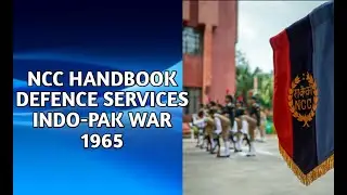 NCC HANDBOOK|DEFENCE SERVICES|INDO-PAK WAR 1965| एनसीसी|