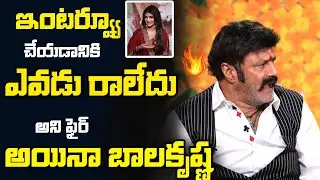 Nandamuri Balakrishna Fire On Anchor At Bhagavath Kesari Interview