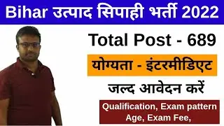 Central Selection Board Of Constable-2022