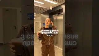 САМЫЕ ДОРОГИЕ проги вшэ // тг поляполя #рекомендации #hse