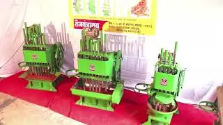 MARCHI KANDAP MACHINE .
