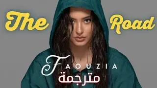 Faouzia - The Road | مترجمة للعربية
