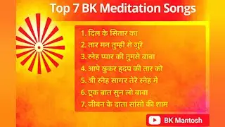 Top 7 BK Meditation Songs | Brahma Kumaris Peaceful Music | Rajyoga Meditation -BK Mantosh