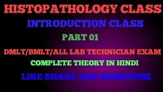 Histopathology class in hindi | Histopathology introduction in hindi |  #dmlt #bmlt #labtechnician 