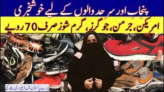 Branded shoes godown in Pakistan | American joggers wholesale price Karachi