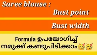 Saree blouse bust point and bust width measurement calculation using formula in Malayalam