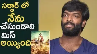 Actor Charandeep About Pawan Kalyan's Sardaar Movie | TFPC