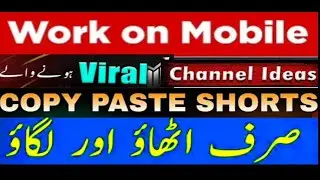 Copy paste short video on YouTube channel ideas eran mony with mobile inam tube
