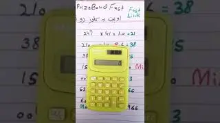 First Open Formula Bond 200 faislabad