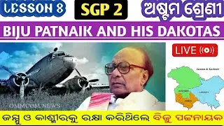 BIJU PATNAIK AND HIS DAKOTAS Class 8 English SGP 2 Explanation by Tapan Sir