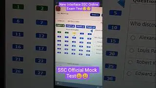 New Interface SSC Online Exam Test😧😧|| SSC Online Mock Test || SSC New Interface #ssc #mocktest