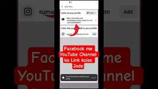 Facebook profile me youtube channel ka link kaise jode #shorts