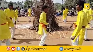 పెదతాడేపల్లి అంబేద్కర్ గురుకులంలో ఘనంగా సంక్రాంతి వేడుకలు | news | west godavari | yktvnetwork
