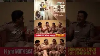 நாங்க எல்லாருமே இதயத்தை திருடுவோம்.! | Police Police Webseries | Team Interview