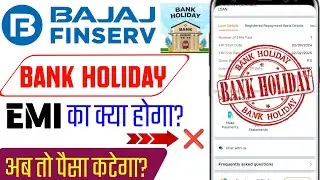bajaj finance emi vs bank holiday | bajaj finance emi katega ki nahin bank ki chhutti |bajaj finance
