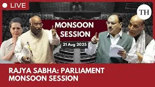 Rajya Sabha LIVE: Parliament Monsoon Session | 21 Aug 2025