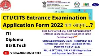 CITS Application Form 2022-23 #cits #cits_admission_2022 #nimionlineadmission #vishwakarmacenter