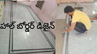 hall 2by2 tiles border design fitting in telugu @chinnaTileswork