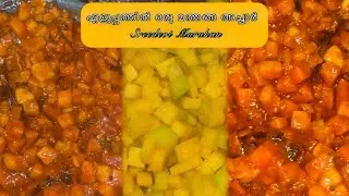 എളുപ്പത്തിൽ ഒരു മത്തങ്ങ അച്ചാർ - Sreedevi Murukan 