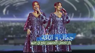 ردت فعل #يارا على حب الجمهور #ليالي_المهرجان (Yara reaction to the Audience love# )   #iexperience