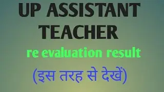 Up assistant teacher result re evaluation😲