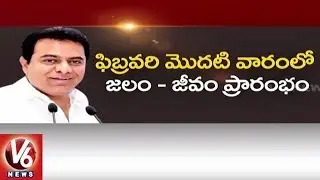 IT Minister KTR Holds Review Meet With GHMC Officers | Hyderabad Development Works | V6 News